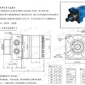 BM4系列車(chē)輪馬達(dá)