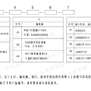 FRE系列標準液壓馬達